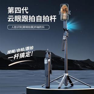 四轴自拍杆人脸追踪360旋转旅游便携拍照Vlog拍摄手机直 2025新款