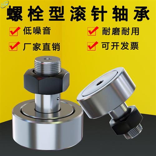 螺栓滚轮CF30滚针轴承24凸轮5随动器20 18 16 12 10 8 6KRV4螺纹3