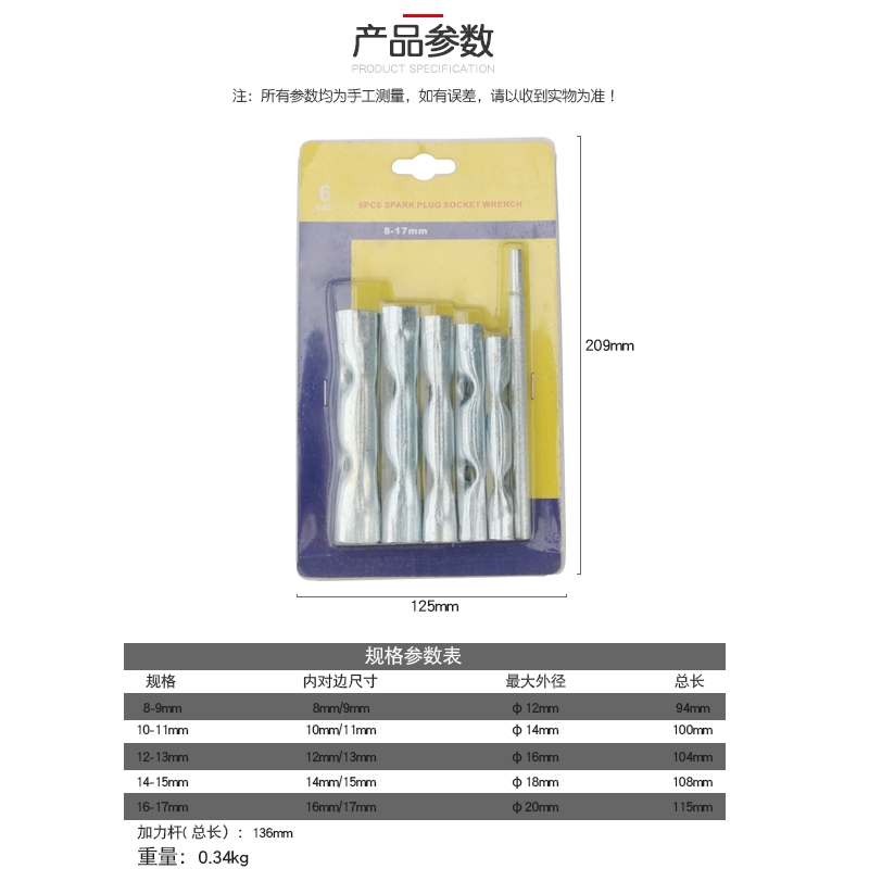 现货速发厨房下水管水槽两用管状加长空心六角套筒扳手穿心套管工