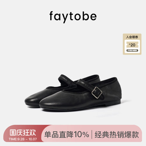 faytobe法式一字扣浅口宽脚单鞋