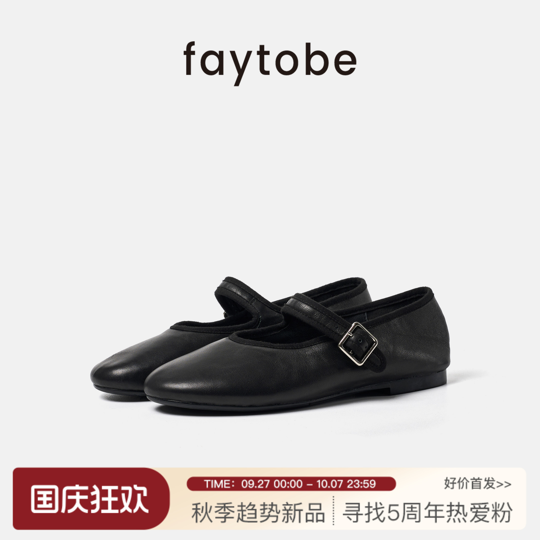 faytobe法式一字扣浅口单鞋