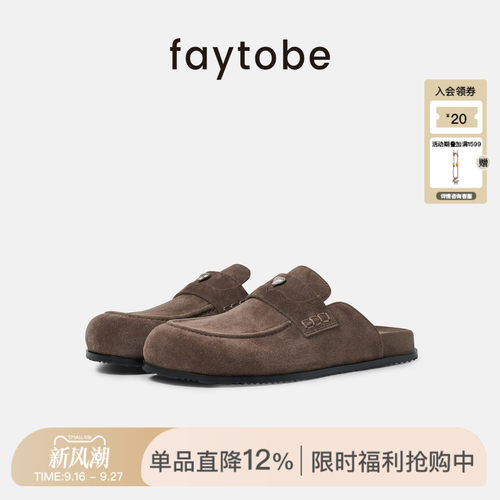 faytobe花褶绒面勃肯半拖
