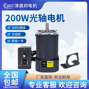 CF马达6IK200A 6IK200RA 津晟邦电机200W光轴电机220V调速电机