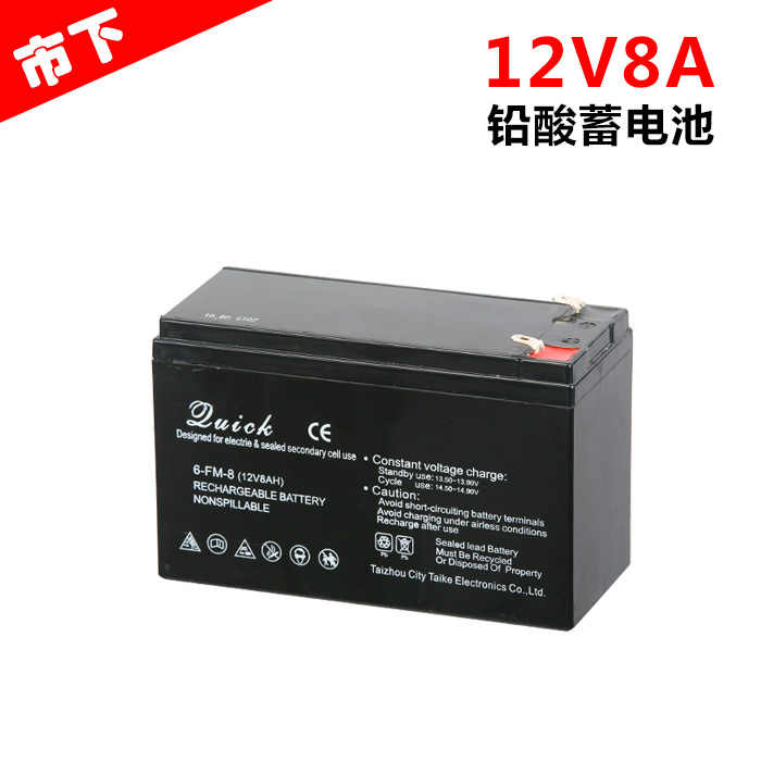 市下牌电动喷雾器原配电池12V8hA 喷雾器配件