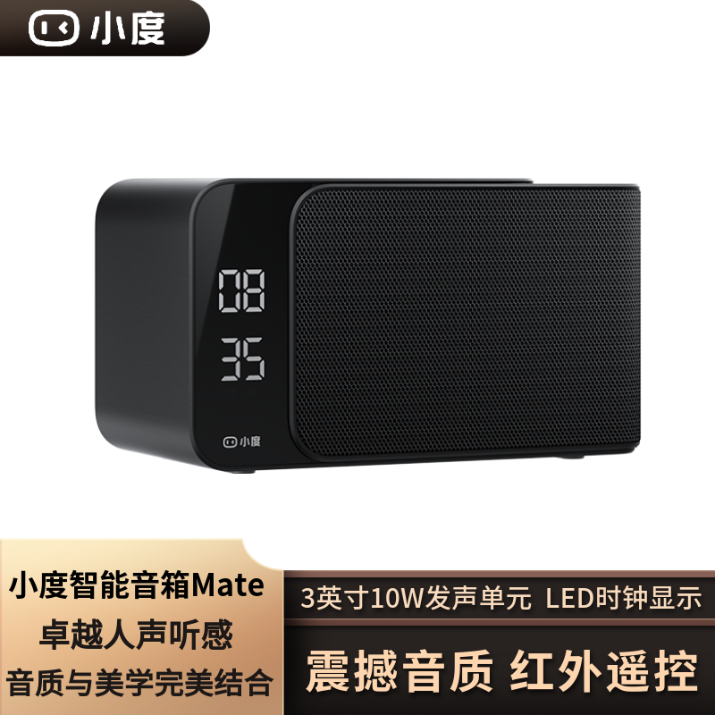 2024新款小度智能音箱Mate大功率WiFi蓝牙AI音响红外遥控闹钟家用
