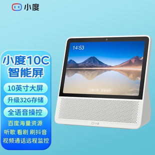 小度智能屏10C大屏Ai音箱声控带屏幕监控视频通话WiFi音响机器人