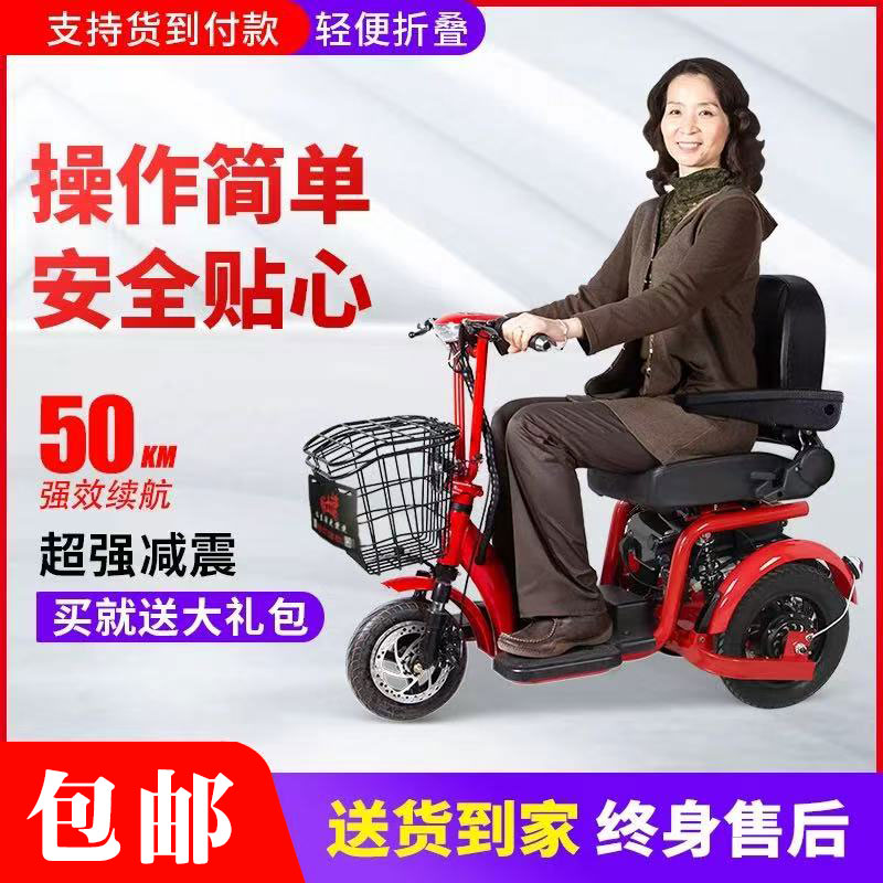 新款老人专用电动滑板车