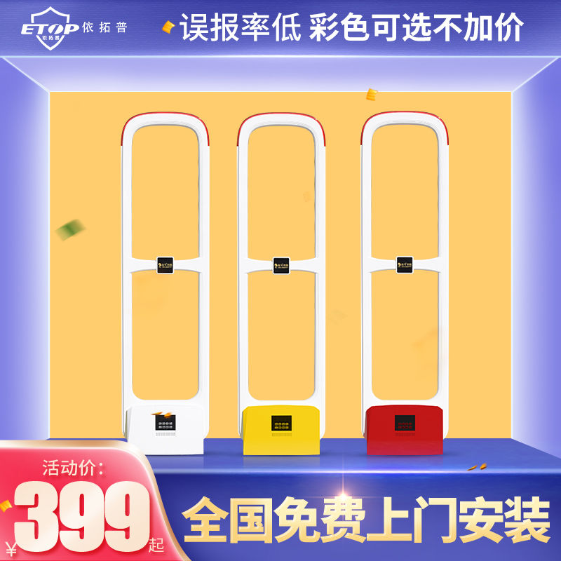 超市百货服装店防盗门禁