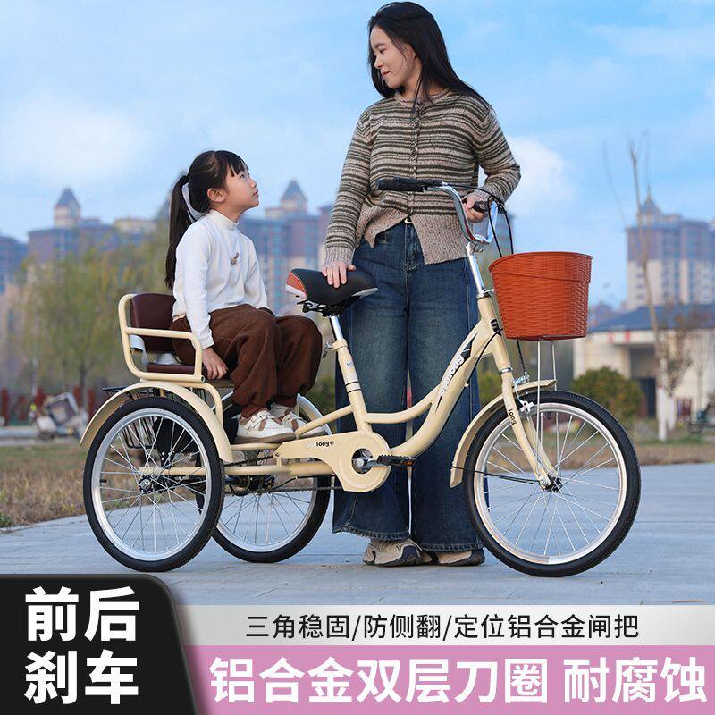 亲子脚蹬人力三轮车脚踏青少年自行车接送孩子老年代步轻便三轮车