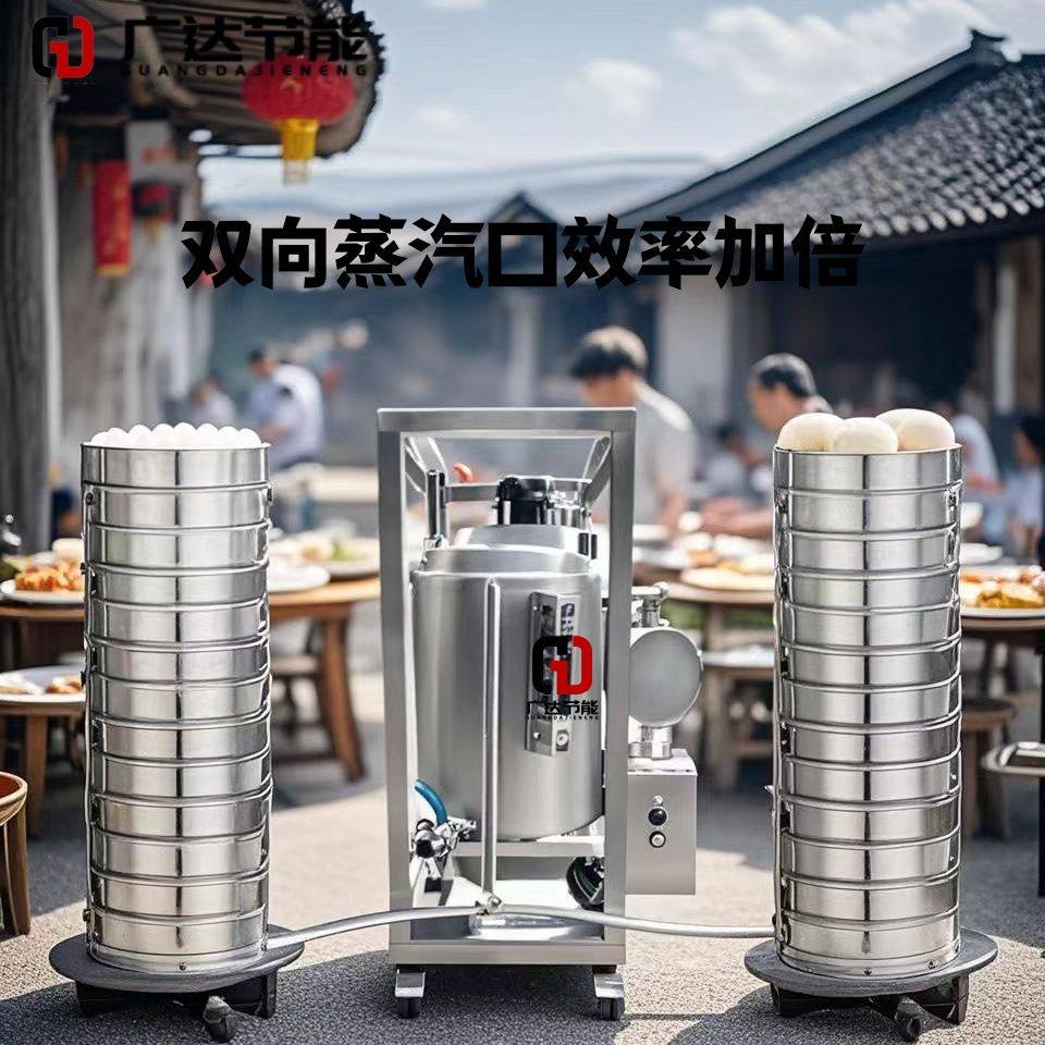 移动酒席蒸汽发生器机蒸