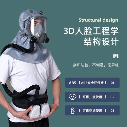 防尘披肩电动送风防毒头