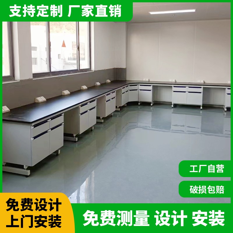 浙江实验台钢木实验台理化板操作台全钢试验台实验桌实验室工作台