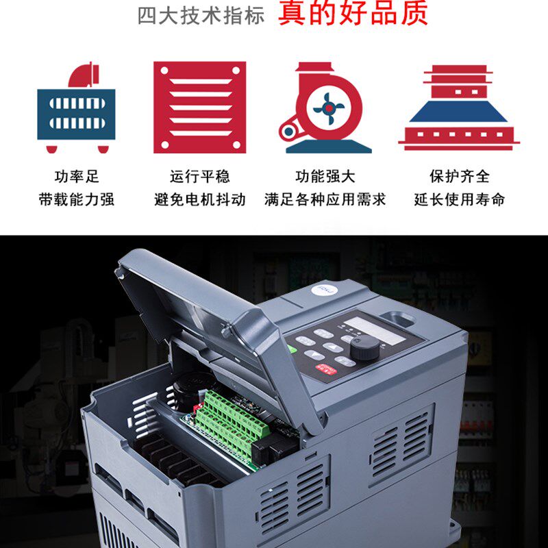 变频器三相380V2.2/4/通用变频器