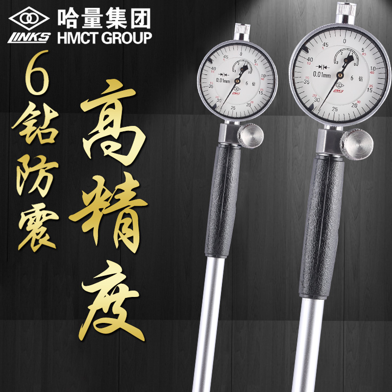 哈量内径百千分表6-10-18-35-50-160-250-450量缸量表一套0.01mm