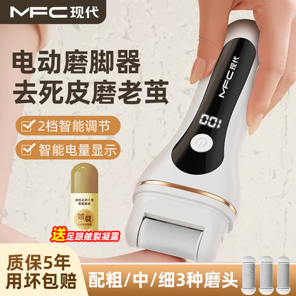 韩国现代电动磨脚器2024新款脚皮打磨器修脚器去死皮老茧刮脚神器