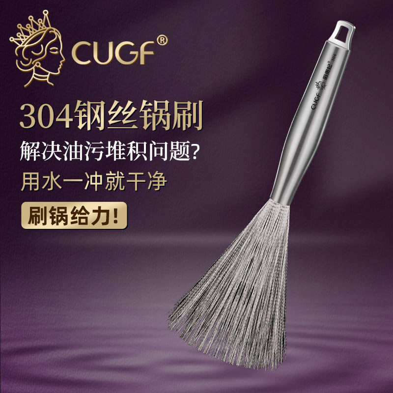 CUGF304不锈钢锅刷家用易清洗不藏污长柄刷食堂清洁厨具刷锅神器 家庭/个人清洁工具 钢丝球/钢丝刷 原图主图