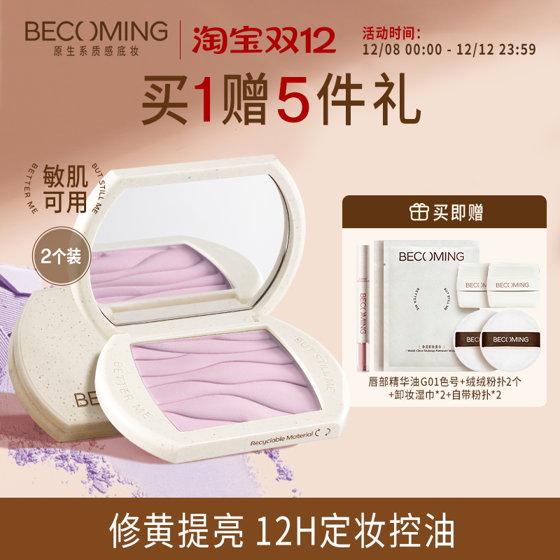 定妆控油保湿清透