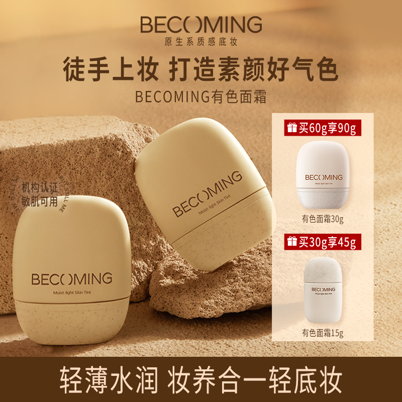 妆前隔离三合一洁面可卸