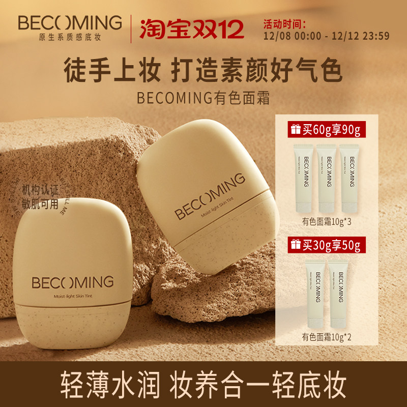 妆前隔离三合一洁面可卸