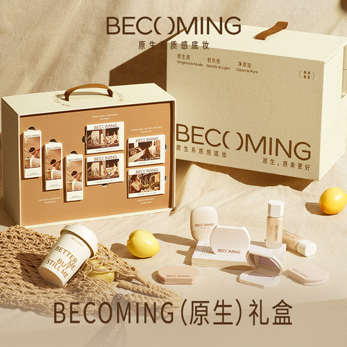 Becoming原生持久礼盒