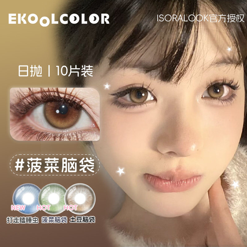 水滴光晕奶茶酱酱黄金时代日抛