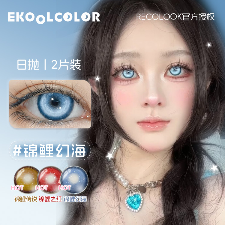 2024现象级cos片锦鲤日抛系列