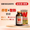 WAKAMOTO益生菌酵素丸1000粒