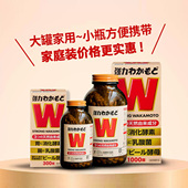 WAKAMOTO日本益生菌天然健胃调理乳酸菌酵素丸套装 1300粒