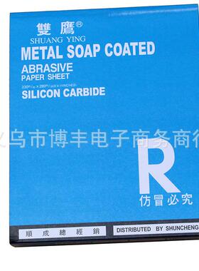 蓝打皮双鹰干砂纸红木LJG干砂纸木磨工砂皮打磨磨墙具沙纸白砂纸