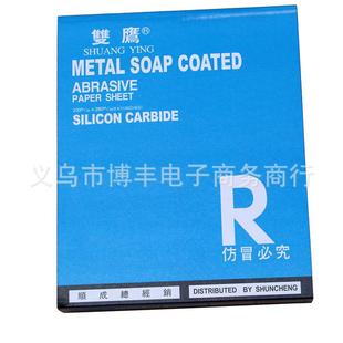 蓝打皮双鹰干砂纸红木LJG干砂纸木磨工砂皮打磨磨墙具沙纸白砂纸