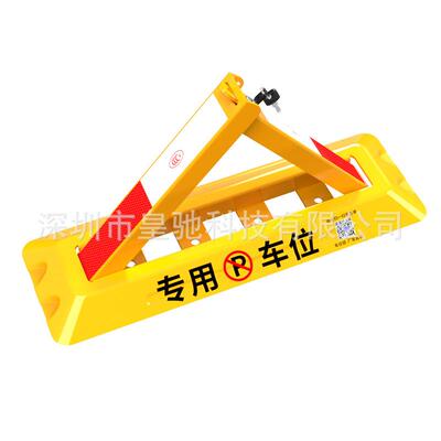 皇驰车位锁地锁加厚加转轴抗压踹汽车停粗占位YNM锁车厂耐家直销