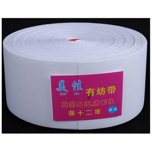 厂家JFE供应10色cm涤纶布带80米/卷白有纺窗料帘布带窗帘辅配件