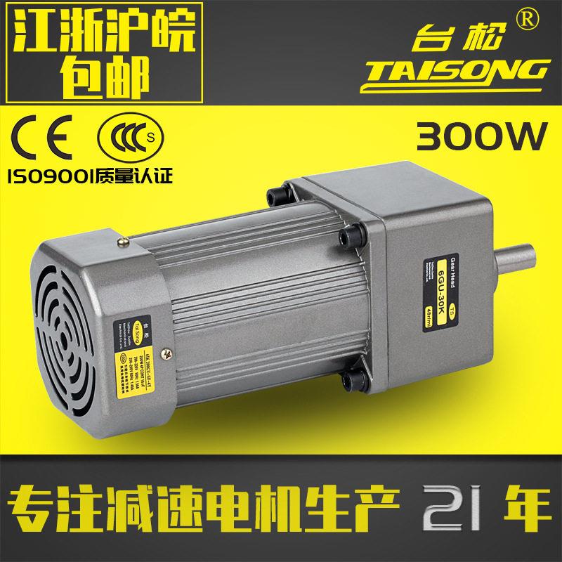 台松300W微型交流异步齿轮调速定速速电机可逆控制马达220V380V