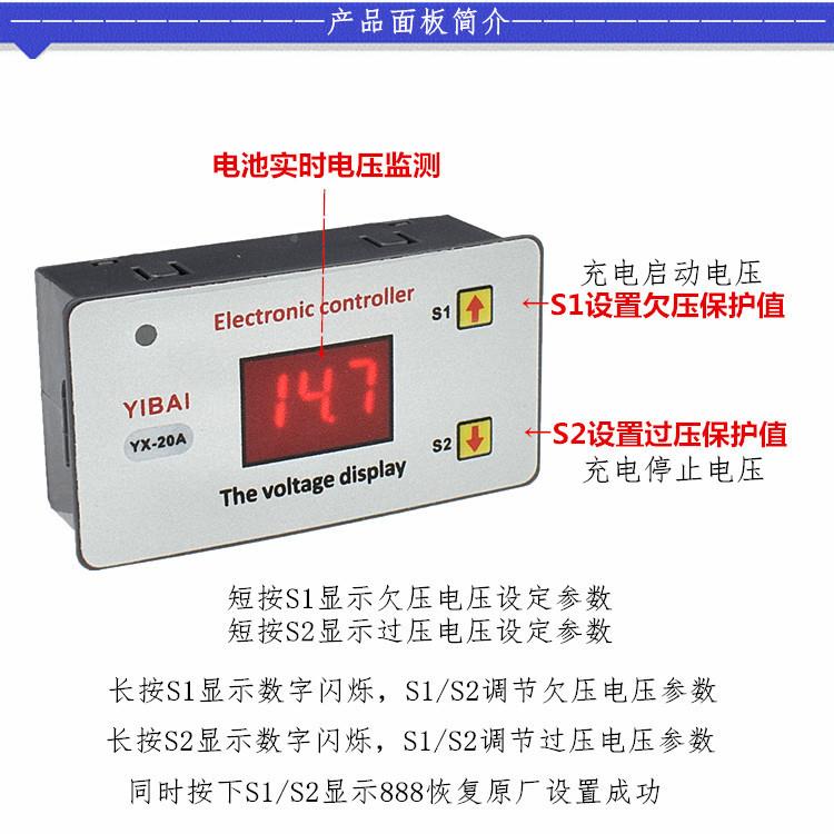 蓄电电池充控123电制模块瓶3防过充充电控制板12V24V6V48V自动保