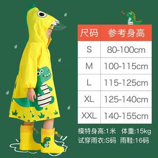 卡通时尚儿童雨衣男童女童小学生防水全身小童宝宝雨披幼儿园恐龙