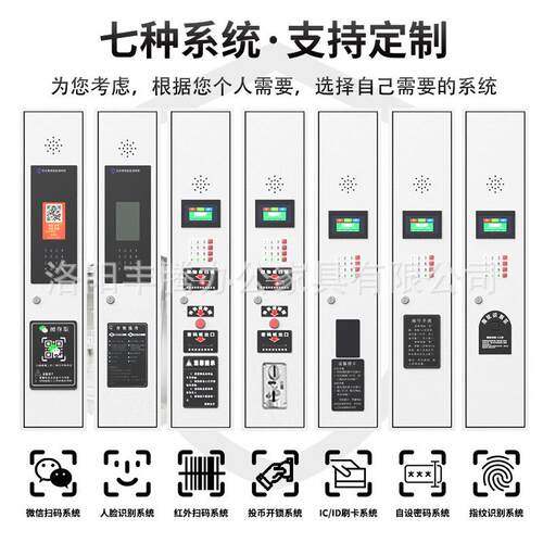 智能电子存包柜储物柜商场刷卡扫码人脸识别寄存柜超市条码存放柜