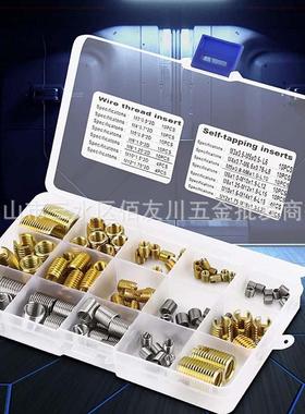 116pcs/盒彩锌302型自攻螺纹开槽护套和不锈钢钢丝螺纹护套盒装