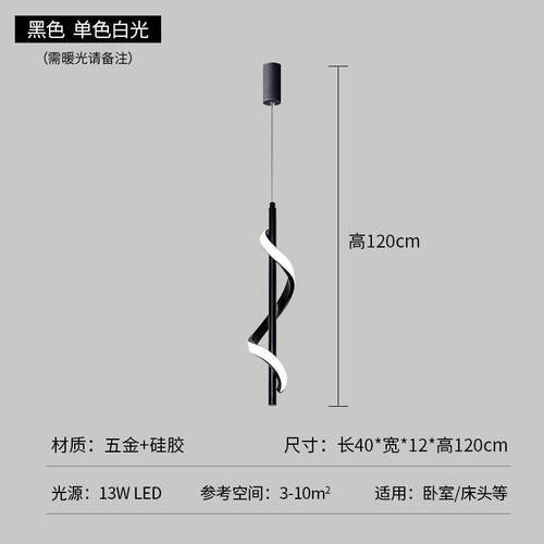 网红床头吊灯现代简约卧室灯2022年新款书房吧台极简长线轻奢餐厅