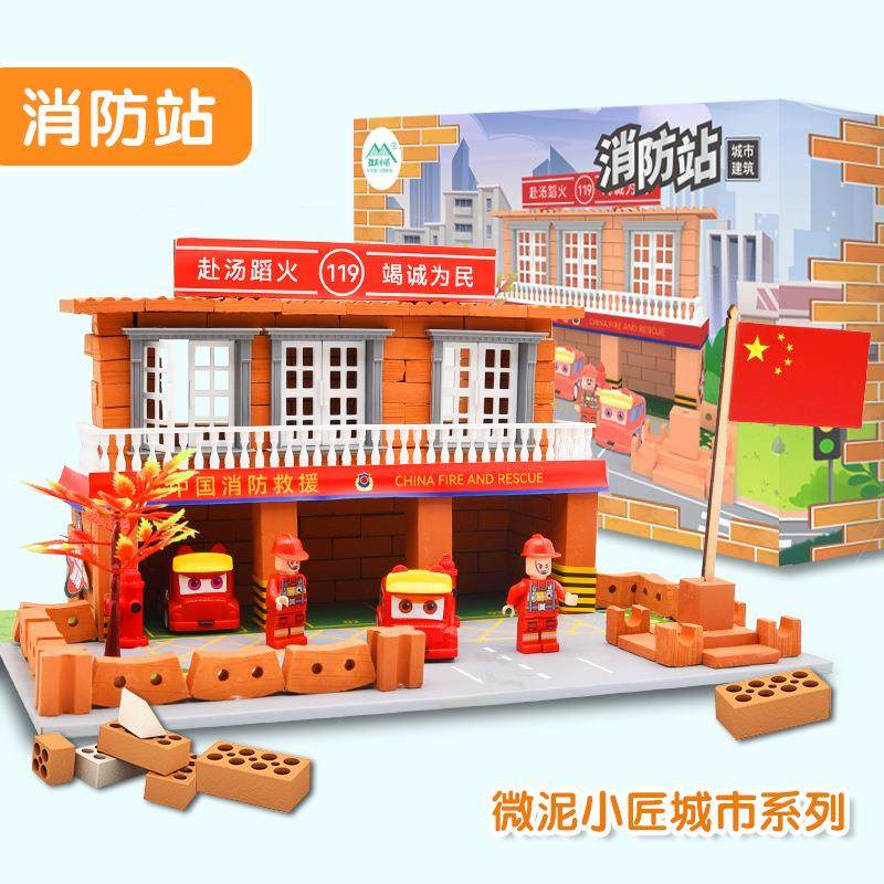 微泥小匠城市建筑系列泥瓦建筑师真砖实瓦砖块搭建房子男孩玩具,玩具/童车/益智/积木/模型,其它玩具,淘宝优惠券,粉丝福利购,淘宝优惠卷