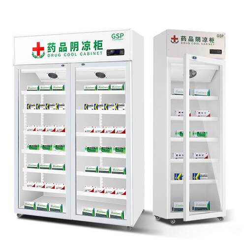展示柜药品柜商用冷藏柜药品阴凉柜医药储存柜三门冰柜gsp认证