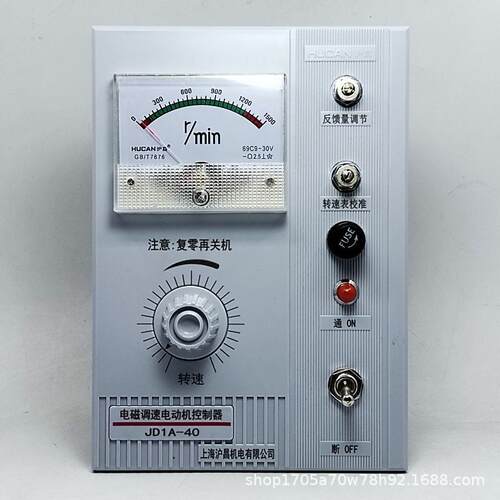 沪昌JD1A-40滑差电机调速器面板电磁调速电动机控制器调速表开关