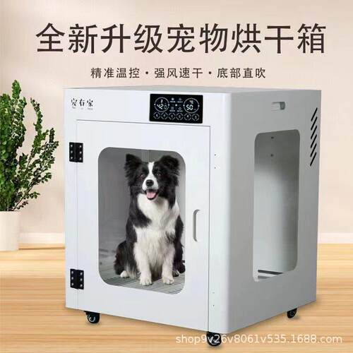 宠有家全智能宠物烘干箱猫咪狗狗洗澡吹水机中型极速吹干