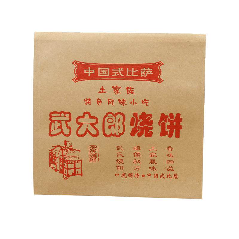 土家风味武大郎烧饼纸袋牛皮纸袋6000只/件