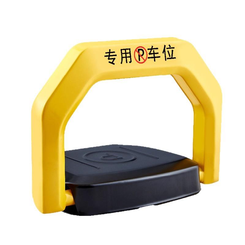 智能遥控车位锁地锁防撞自动感应停车位地锁防水占位锁
