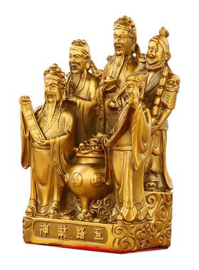 黄铜五路财神爷摆件五路聚宝盆财神爷像家居店铺公司装饰礼品