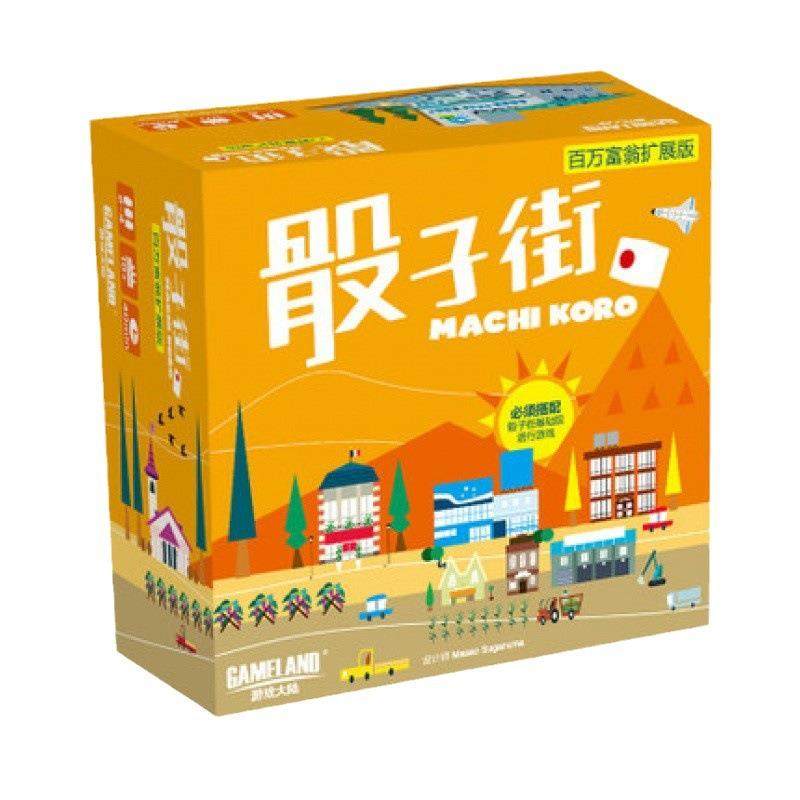 Yaofsh骰子街儿童财商教育益智力亲子互动桌游玩具,玩具/童车/益智/积木/模型,其它玩具,淘宝优惠券,粉丝福利购,淘宝优惠卷