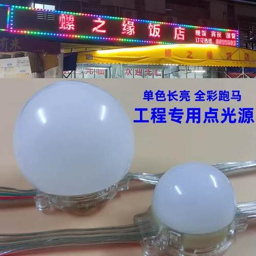 LED七彩户外防水球泡灯