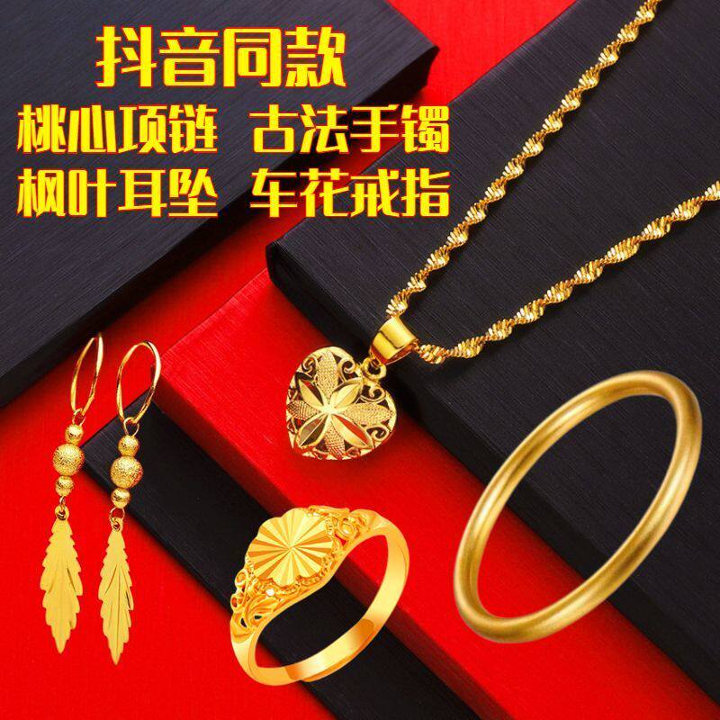 越南沙金首饰套装五件套婚庆结婚三金五金妈妈耳环戒指女久不褪色