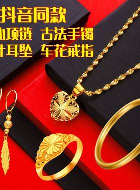 越南沙金首饰套装五件套婚庆结婚三金五金妈妈耳环戒指女久不褪色
