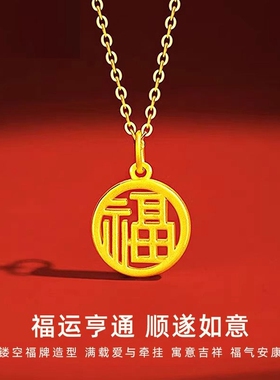 如意福牌镂空项链仿黄金平安扣锁骨链520生日送女友礼物情侣项链